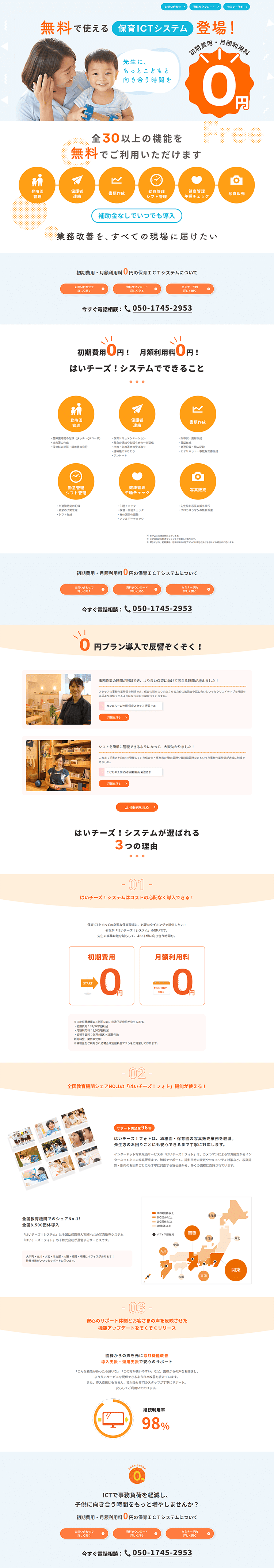 Hai Cheese! System LP design (Design, Apps, Systems / Orange tones / Trust and Safety) PC version