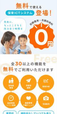 はいチーズ！システムのLPデザイン（デザイン・アプリ・システム／オレンジ系／信頼・安心系）スマホ版