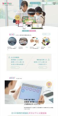 KidsView LP design (Design, Apps, Systems / White-based / Trust and Safety) PC version