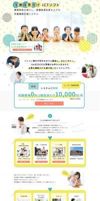 GAKUDOU LP design (Design, Apps, Systems / yellow / Trust and Safety) PC version