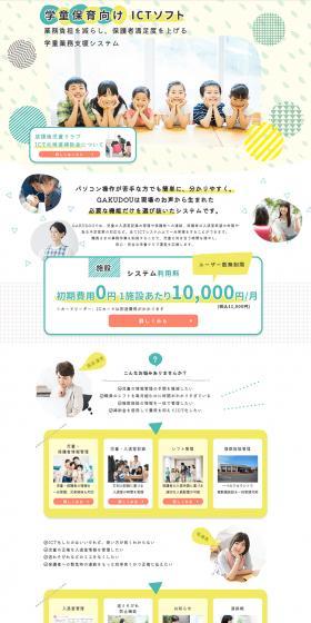 GAKUDOU LP design (Design, Apps, Systems / yellow / Trust and Safety) PC version