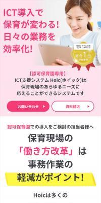 HoicのLPデザイン（デザイン・アプリ・システム／ピンク系）スマホ版