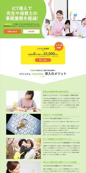 YOUCHIEN LP design (Design, Apps, Systems / Green tones / Trust and Safety) PC version