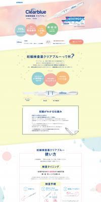 Clearblue Pregnancy Test LP design (Health foods, health drinks, and supplements / Multi-color type / Cute style) PC version
