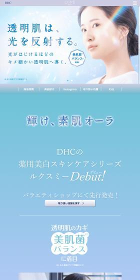 DHC Luxme Medicated Whitening Series LP design (Skincare, Bodycare, Haircare / Shades of blue / Refined style) PC version