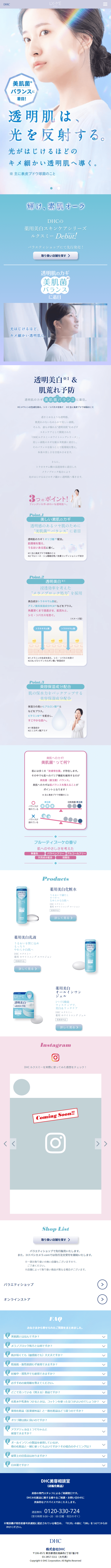 DHC Luxme Medicated Whitening Series LP design (Skincare, Bodycare, Haircare / Shades of blue / Refined style) Mobile version