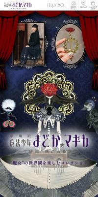 劇場版 魔法少女まどか☆マギカ[新編]叛逆の物語のLPデザイン（財布・小物・ポーチ／ブルー系／神秘系）スマホ版