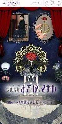 劇場版 魔法少女まどか☆マギカ[新編]叛逆の物語のLPデザイン（財布・小物・ポーチ／ブルー系／神秘系）スマホ版