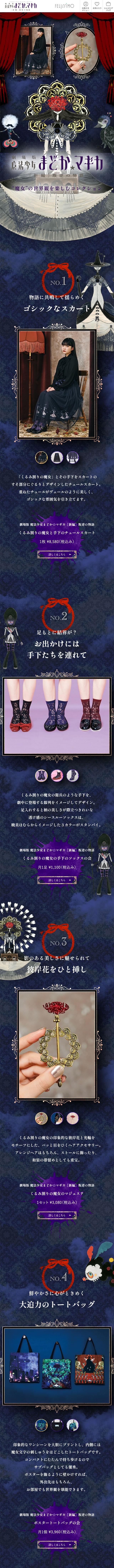 劇場版 魔法少女まどか☆マギカ[新編]叛逆の物語のLPデザイン（財布・小物・ポーチ／ブルー系／神秘系）スマホ版