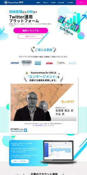 KeywordmapforSNS LP design (Design, Apps, Systems / Shades of blue / Lively type) PC version