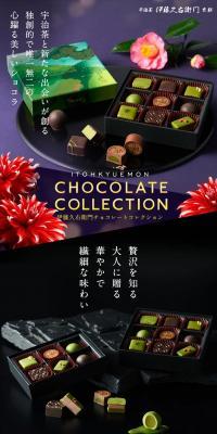 Chocolate Collection LP design (Western confectionery / Multi-color type / Japanese style) PC version