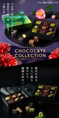 チョコレートコレクションのLPデザイン（洋菓子／カラフル系／和風系）PC版