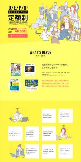 DEPO Subscription-based Design Service LP design (Design, Apps, Systems / yellow / Trust and Safety) PC version