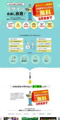 Welpy LP design (Design, Apps, Systems / Shades of blue / Trust and Safety) PC version
