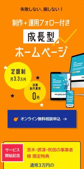 テンカ！のLPデザイン（デザイン・アプリ・システム／オレンジ系／信頼・安心系）スマホ版