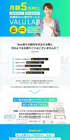VALULAB LP design (Design, Apps, Systems / Shades of blue / Trust and Safety) PC version