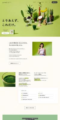 とりあえずこれだけ！for FamilyのLPデザイン（健康食品・健康ドリンク・サプリメント／グリーン系／シンプル系）PC版