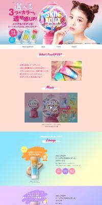 Tone Up UV LP design (Skincare, Bodycare, Haircare / Multi-color type / Cute style) PC version