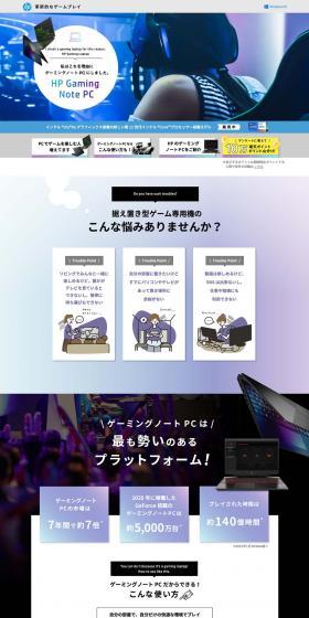 HP Gaming Notebook PC LP design (PC and Peripherals / Purples / Simple) PC version