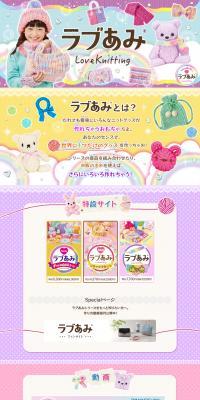 Love Ami LP design (Toys, Hobbies & Figures / Purples / Cute style) PC version