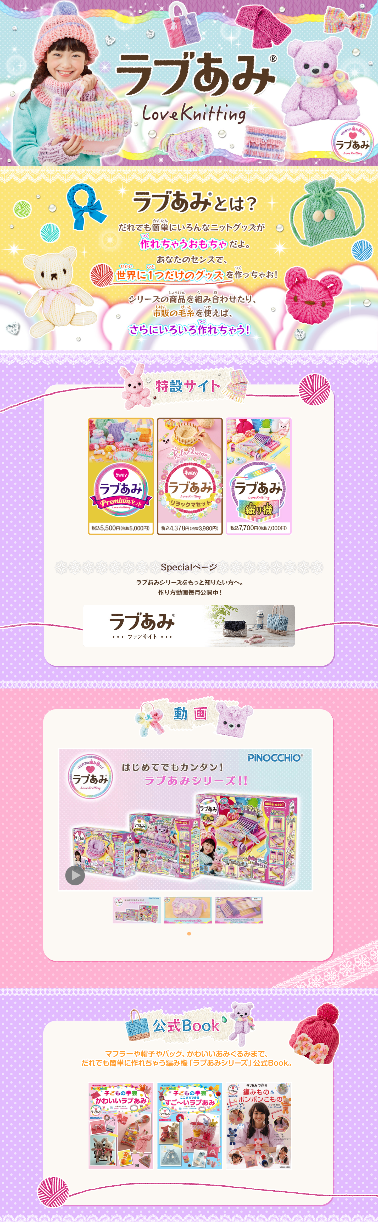 Love Ami LP design (Toys, Hobbies & Figures / Purples / Cute style) PC version