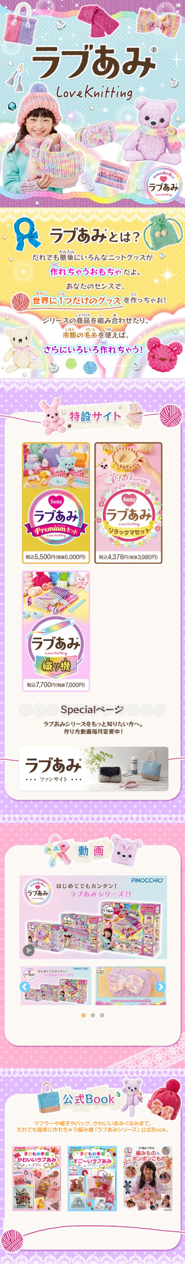 Love Ami LP design (Toys, Hobbies & Figures / Purples / Cute style) Mobile version