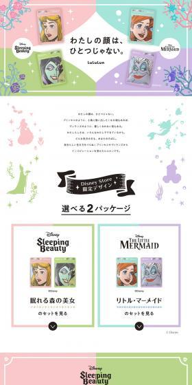 DisneyStore exclusive design LuLuLun LP design (Skincare, Bodycare, Haircare / Multi-color type / Manga) PC version