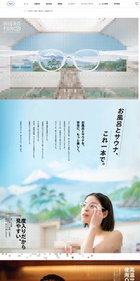 AIGANFOR Yu LP design (Eyeglasses and Sunglasses / White-based / Simple) PC version