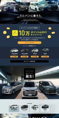 Alphard, Vellfire, Noah, Voxy LP design (Automotive Body and Accessories / Black-colored / Cool style) PC version