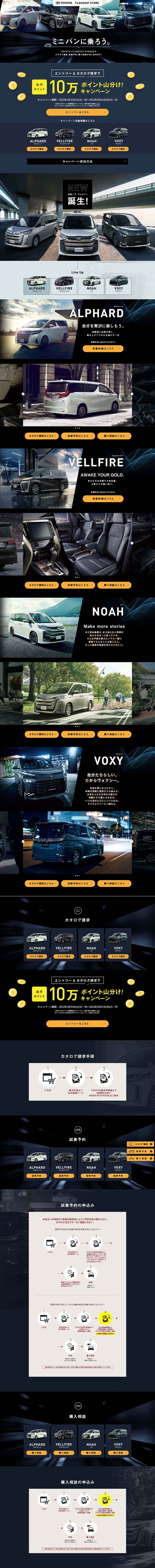 アルファード、ヴェルファイア、ノア、ヴォクシーのLPデザイン（車体・車用品／ブラック系／かっこいい系）PC版