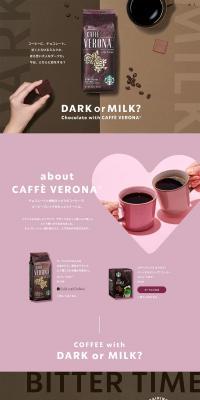 季節のコーヒーDARK or MILKのLPデザイン（お茶・紅茶・珈琲／ブラウン系／かわいい系）PC版