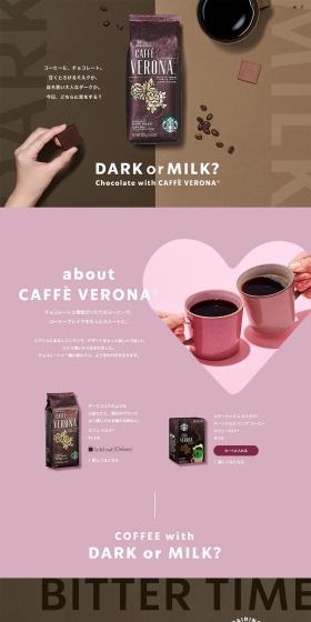 Seasonal Coffee DARK or MILK LP design (Green Tea, Black Tea, and Coffee / Brown tones / Simple) PC version