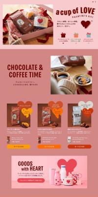 acupofLOVE LP design (Green Tea, Black Tea, and Coffee / Pink shades / Simple) PC version
