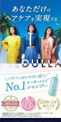 MEDULLAのLPデザイン（スキンケア・ボディケア・ヘアケア／カラフル系／キレイ系）スマホ版