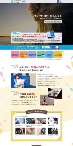 HP PCs for Video Production and Editing LP design (PC and Peripherals / Multi-color type / Simple) PC version