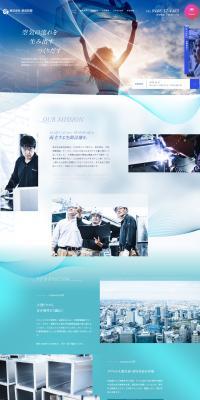 株式会社新成空調のLPデザイン（企業・会社・お店／ブルー系／キレイ系）PC版