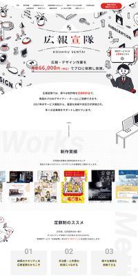Kohosen-tai LP design (Design, Apps, Systems / White-based / Trust and Safety) PC version