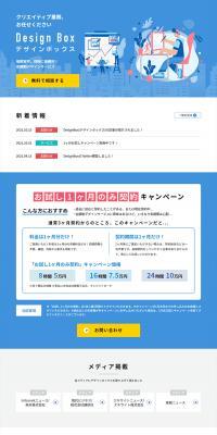 DesignBox LP design (Design, Apps, Systems / Shades of blue / Trust and Safety) PC version