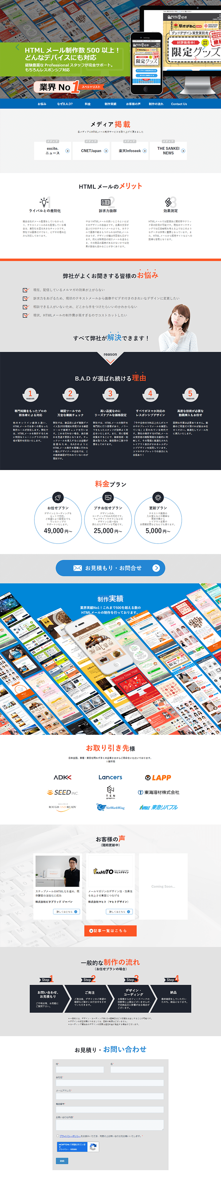 HTML Email and Newsletter Production LP design (Design, Apps, Systems / Shades of grey / Trust and Safety) PC version