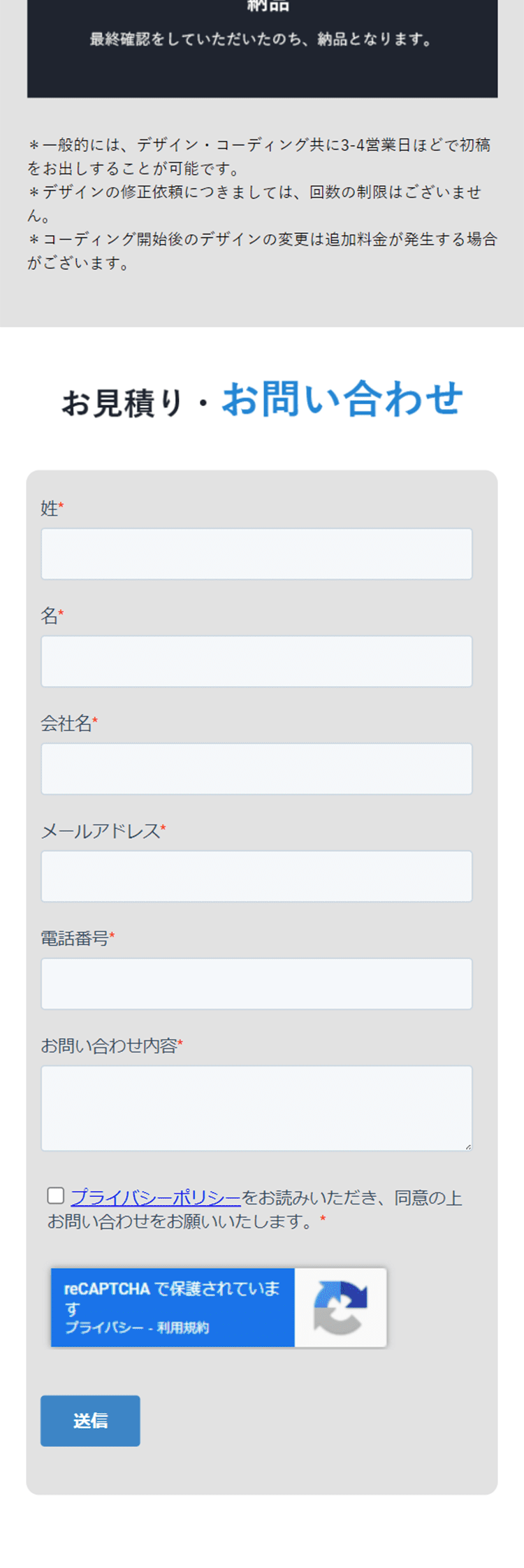 HTML Email and Newsletter Production LP design (Design, Apps, Systems / Shades of grey / Trust and Safety) Mobile version