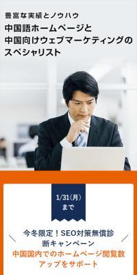 ChinaBoxのLPデザイン（デザイン・アプリ・システム／ブルー系／信頼・安心系）スマホ版