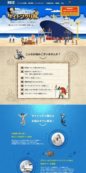 I want to create a website LP design (Design, Apps, Systems / Shades of blue / Lively type) PC version