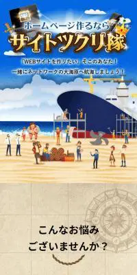 WEBサイトを作リたいのLPデザイン（デザイン・アプリ・システム／ブルー系／にぎやか系）スマホ版