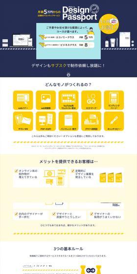 Design Passport LP design (Design, Apps, Systems / yellow / Trust and Safety) PC version