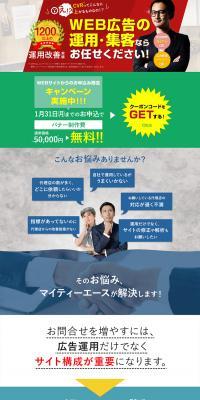 Paid Search Ad Management Service LP design (Ad operations / White-based / Trust and Safety) PC version
