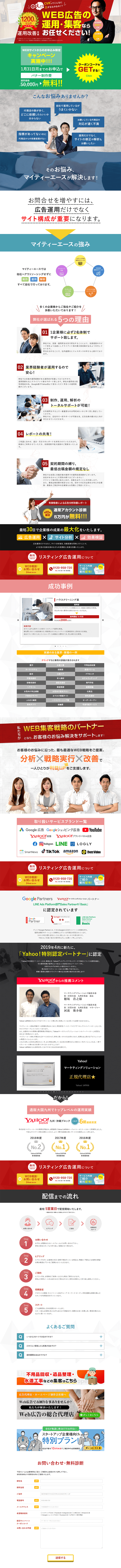 Paid Search Ad Management Service LP design (Ad operations / White-based / Trust and Safety) PC version