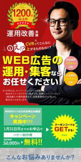 リスティング広告運用代行のLPデザイン(広告運用/ホワイト系/信頼・安心系)スマホ版