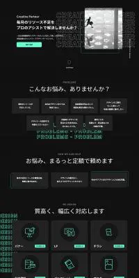Creative PartnerのLPデザイン（デザイン・アプリ・システム／ブラック系／信頼・安心系）PC版