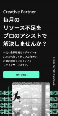 Creative PartnerのLPデザイン（デザイン・アプリ・システム／ブラック系／信頼・安心系）スマホ版