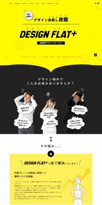 DESIGNFLAT+ LP design (Design, Apps, Systems / yellow / Trust and Safety) PC version